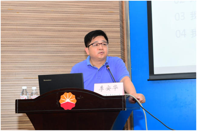 李安华主任受邀为中国石油广西石化公司开展“宪法修正案的学习”专题法律讲座