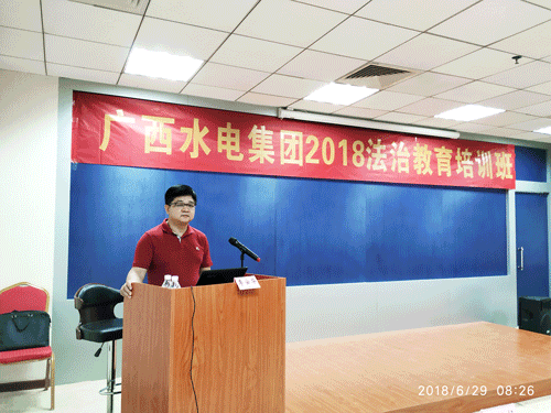 大成（南宁）律师事务所应邀为广西水利电力建设集团有限公司进行法制讲座