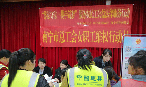大成南宁律师参加女职工维权公益法律服务活动