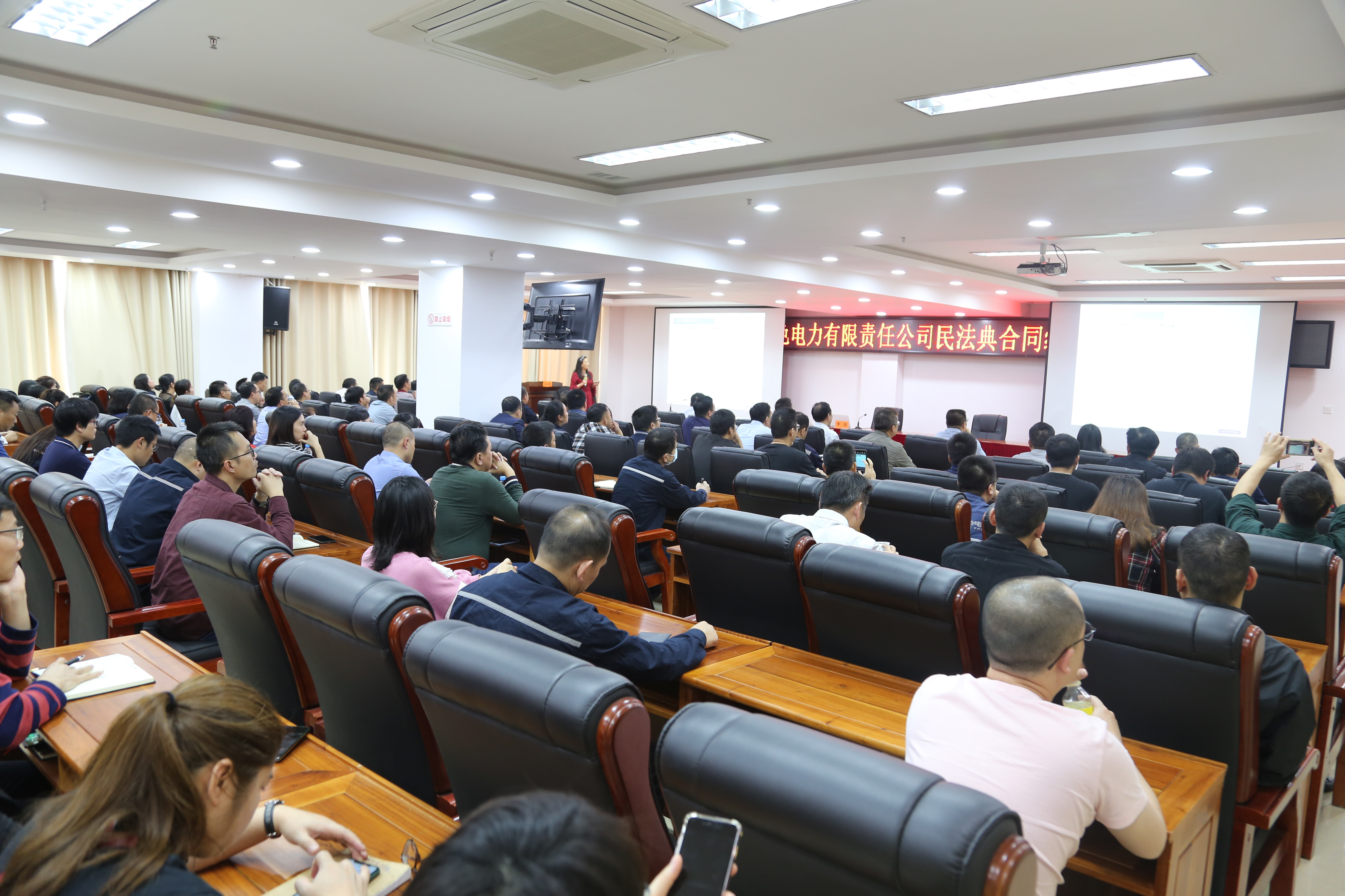本所律师受邀为广西壮族自治区百色电力有限责任公司开展民法典专题培训